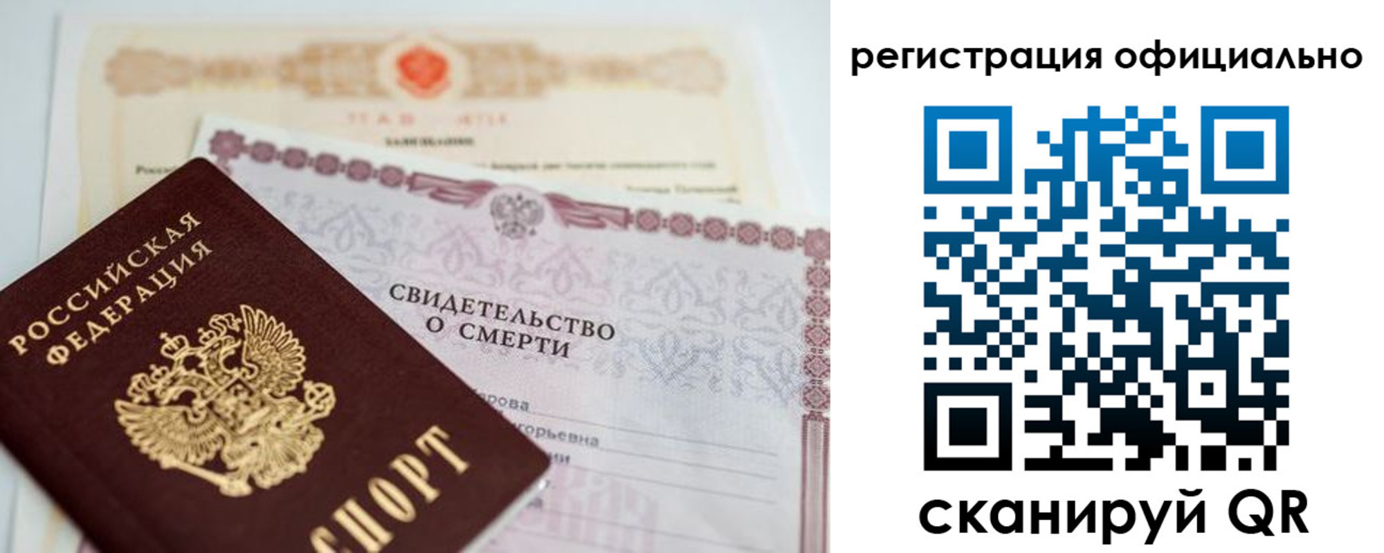прописка 2025 в Голицыно