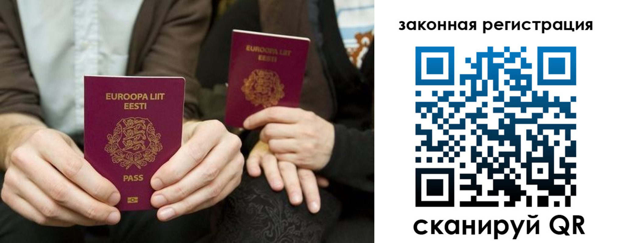 прописка в квартире в Голицыно