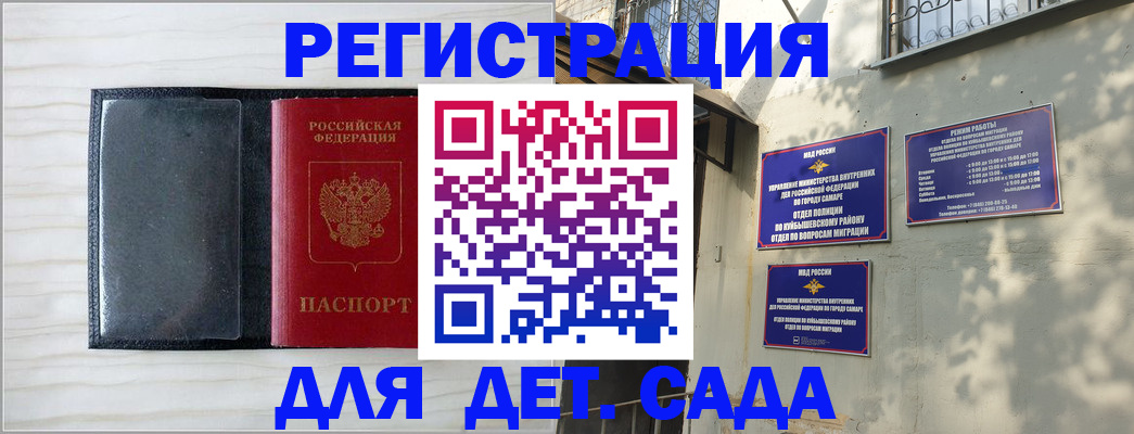 прописка регистрация в Голицыно