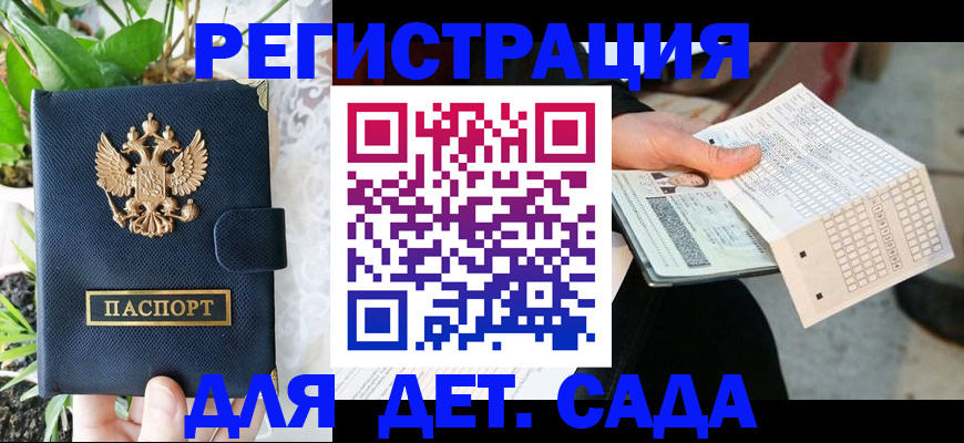 пропишу в квартире в Голицыно