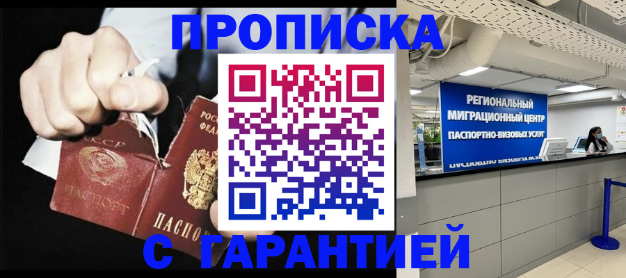 найти адрес прописки в Голицыно