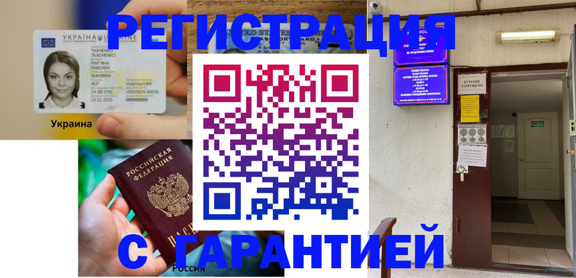 где прописаться в Голицыно