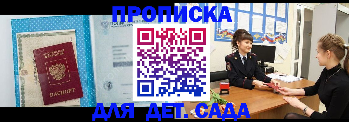 временная регистрация поиск в Голицыно